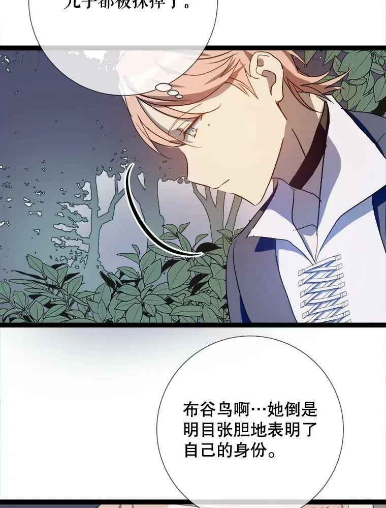 93.他变了 第80页
