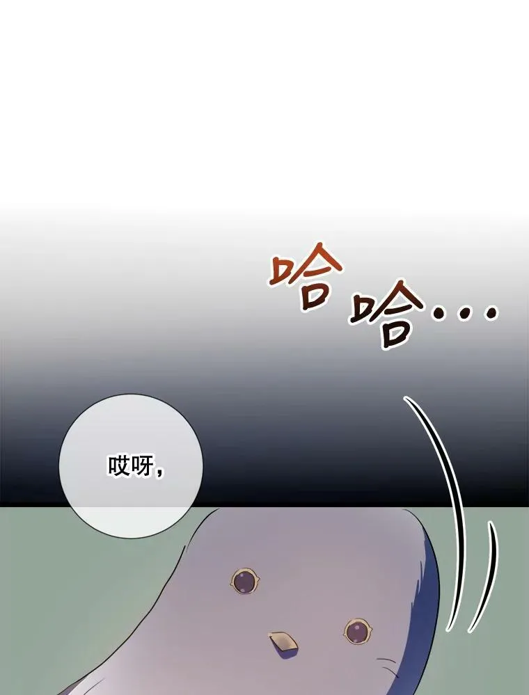 93.他变了 第82页