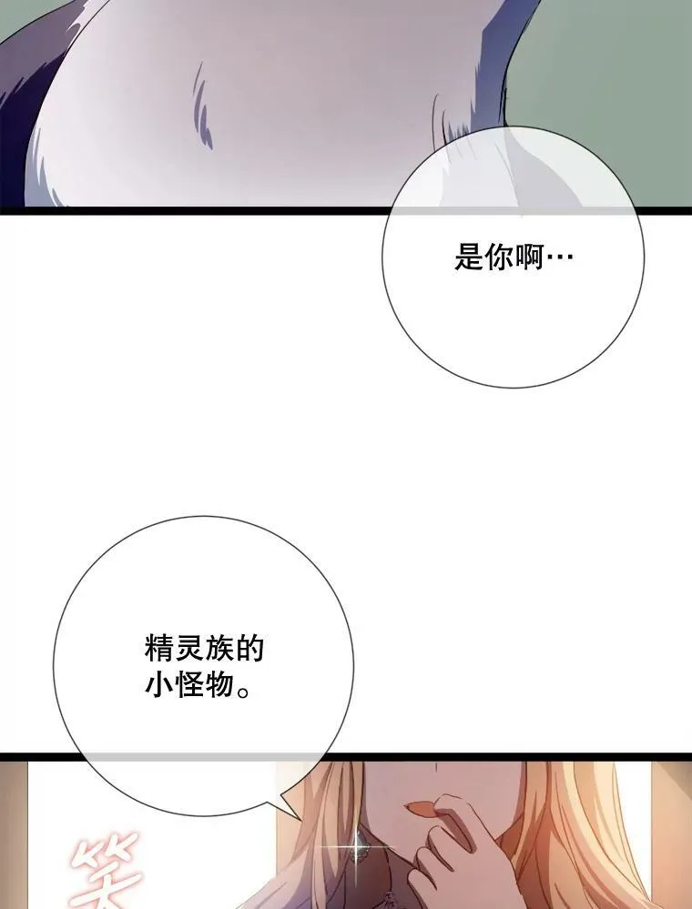 93.他变了 第83页