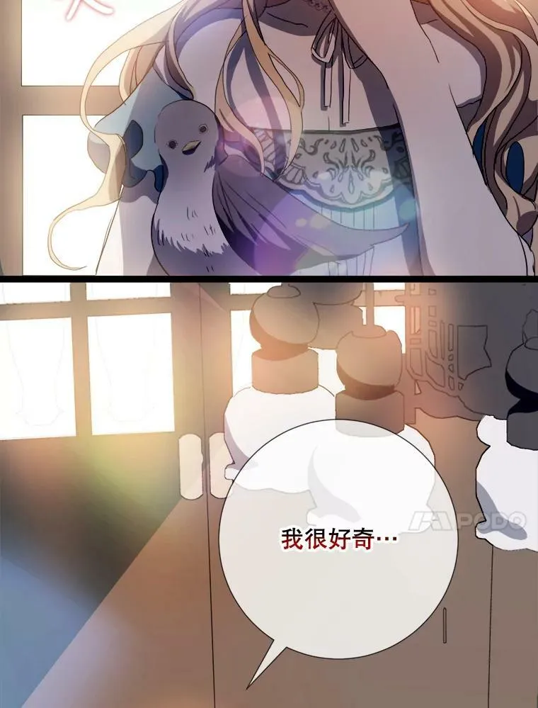 93.他变了 第84页