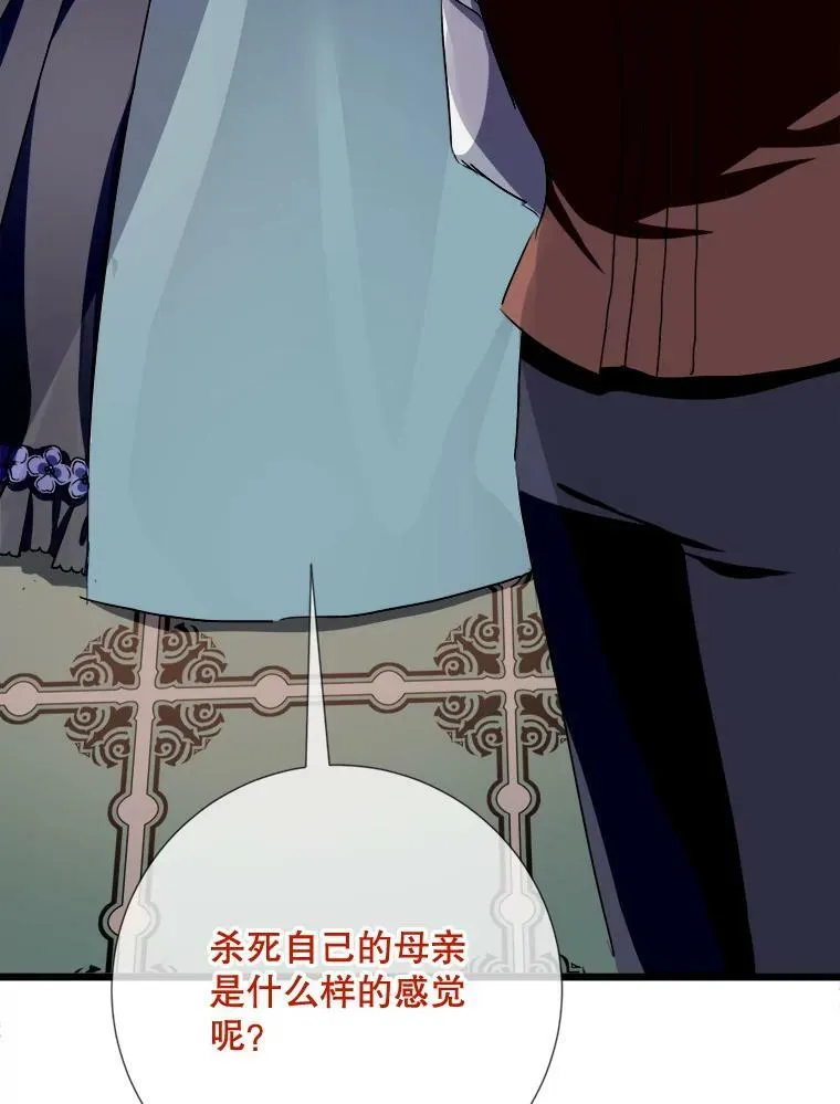 93.他变了 第86页