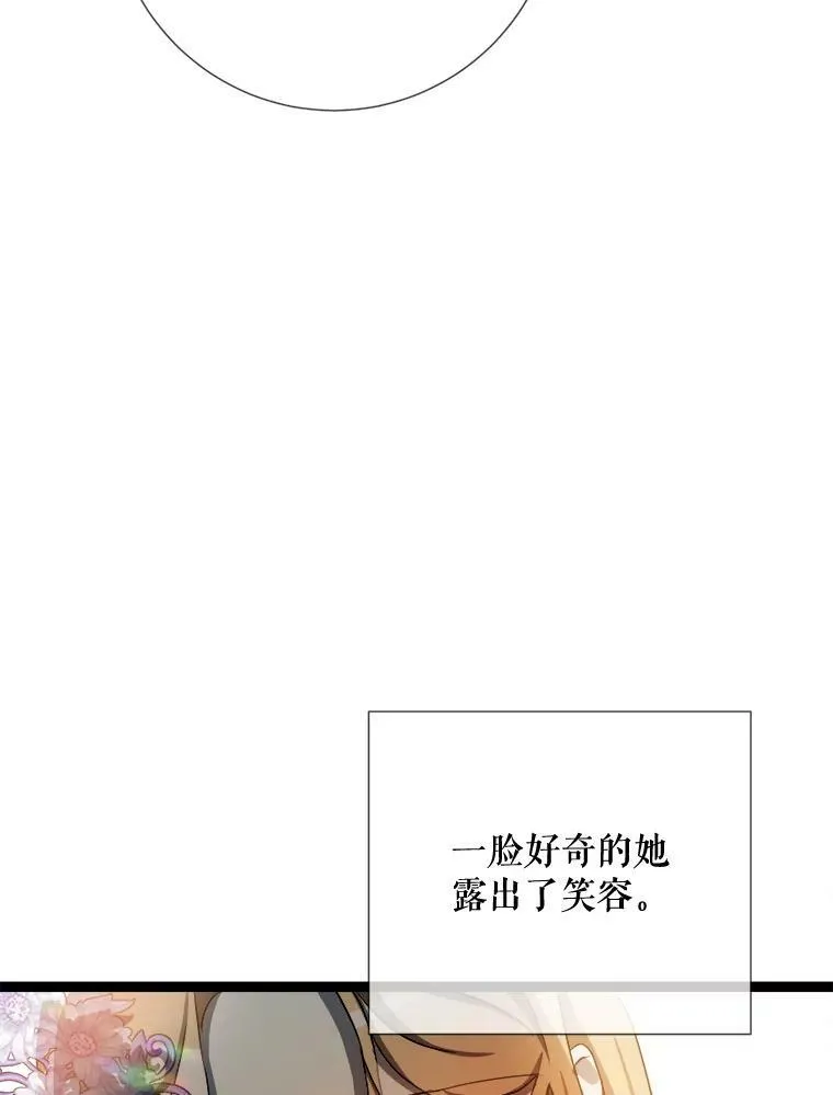 93.他变了 第87页