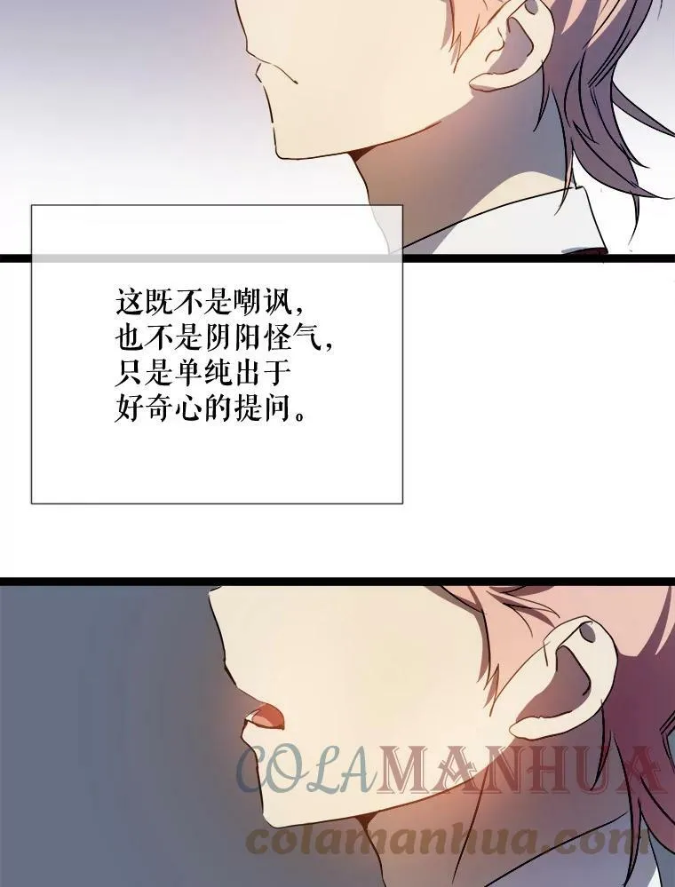 93.他变了 第89页