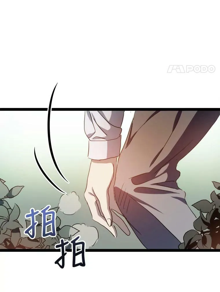 93.他变了 第91页