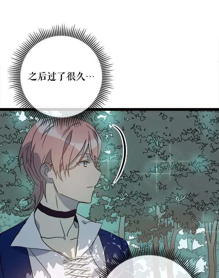 93.他变了 第92页
