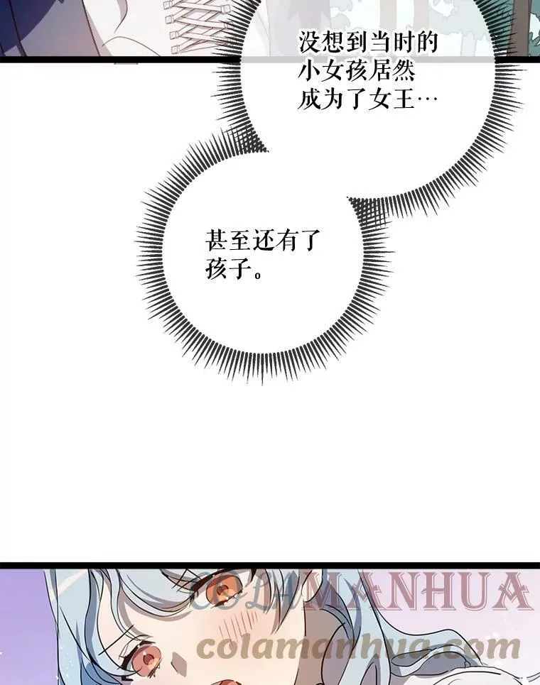 93.他变了 第93页