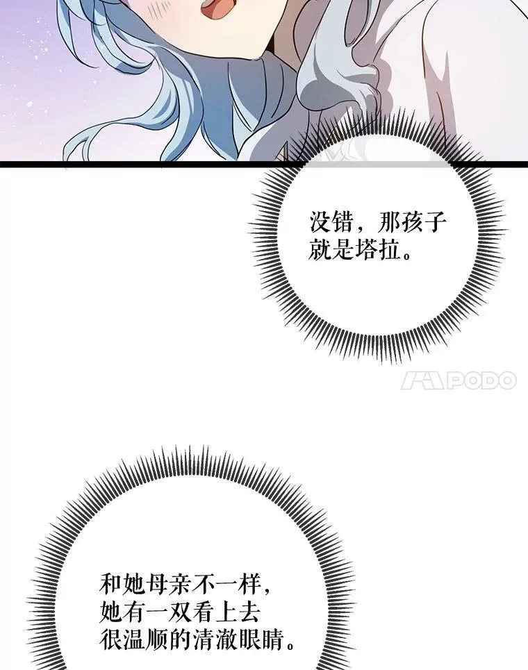 93.他变了 第94页