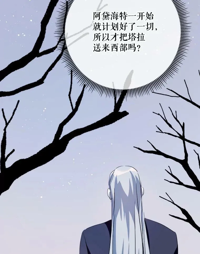 93.他变了 第96页