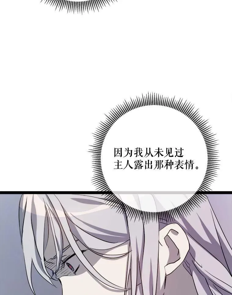 93.他变了 第98页