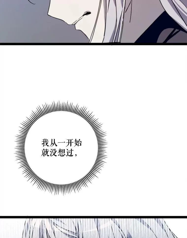 93.他变了 第99页