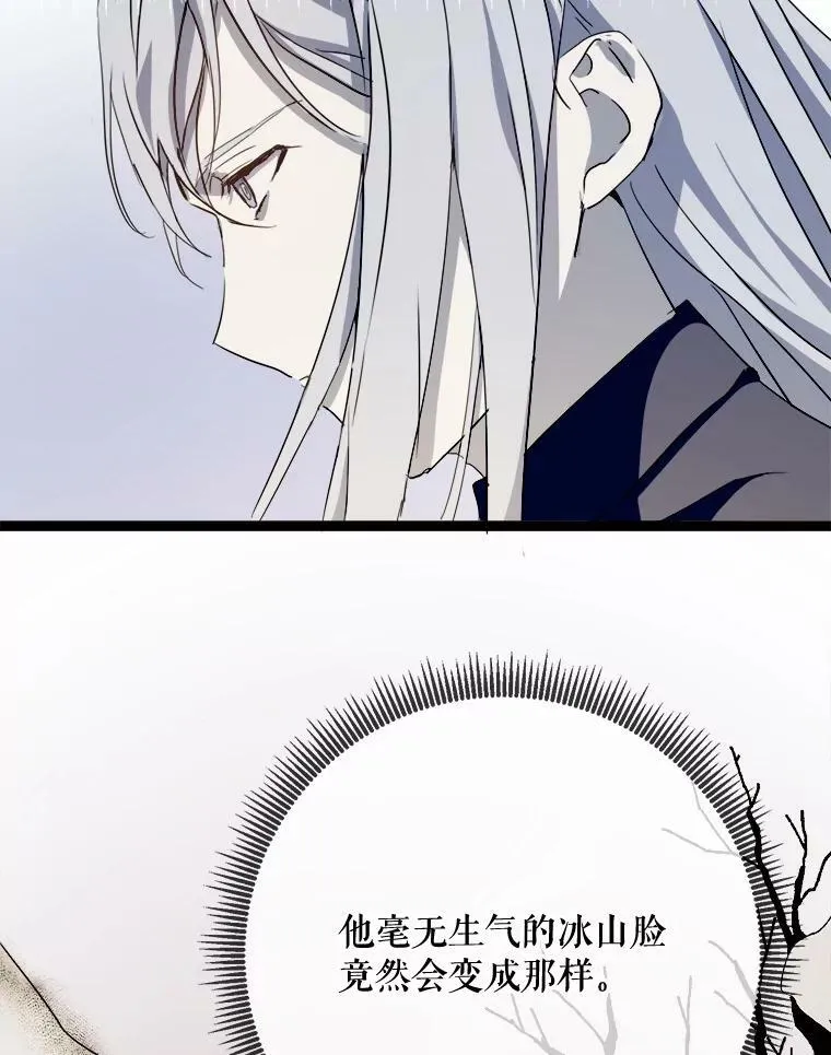 93.他变了 第100页