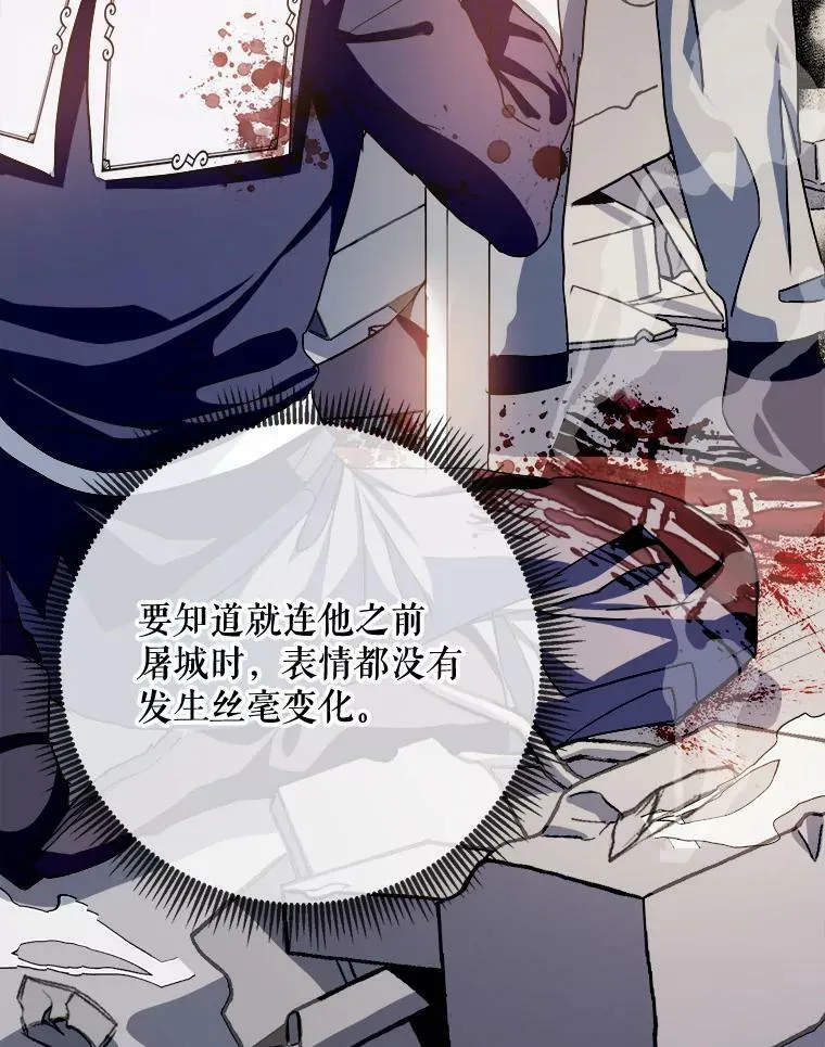 93.他变了 第103页