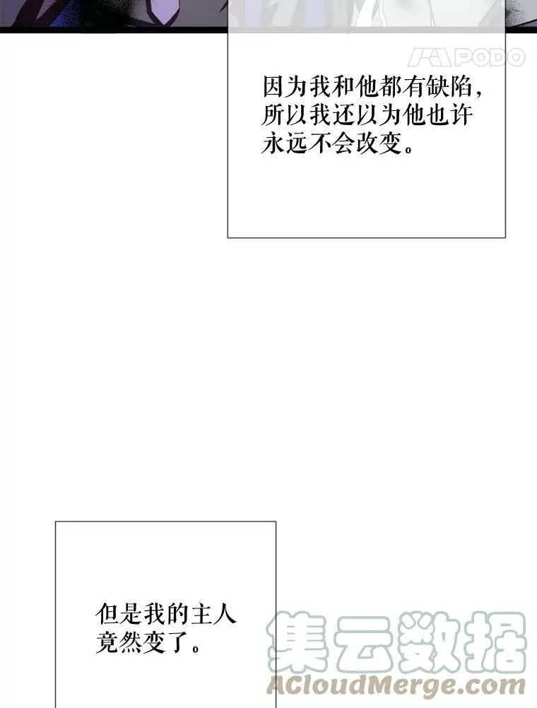 94.他变了（2） 第5页