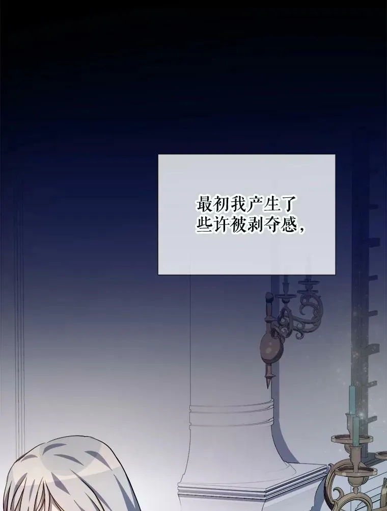 94.他变了（2） 第7页