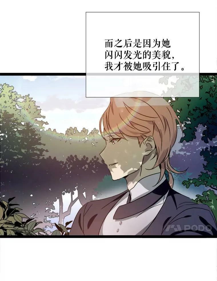 94.他变了（2） 第14页