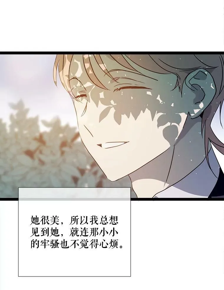 94.他变了（2） 第15页