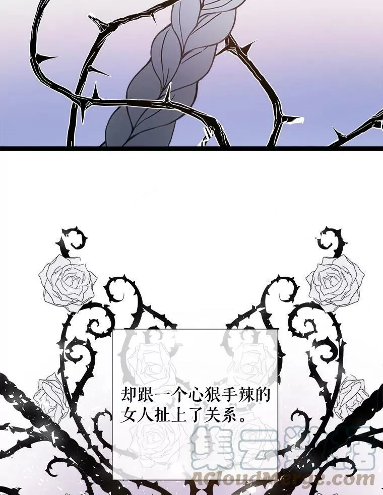 94.他变了（2） 第17页