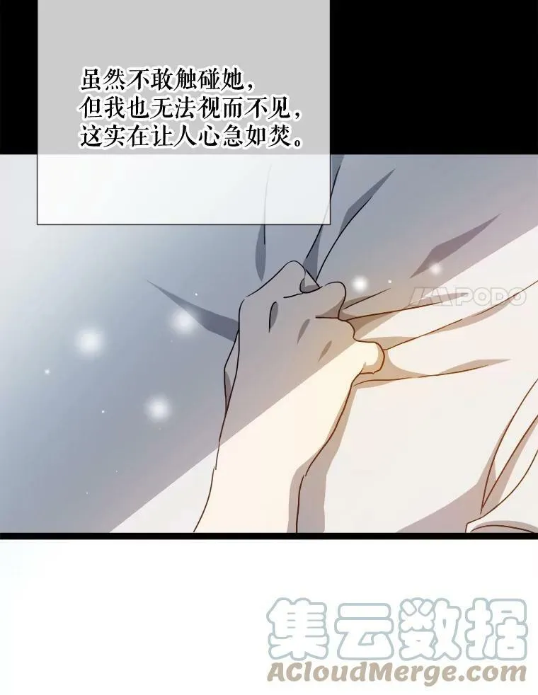 94.他变了（2） 第21页