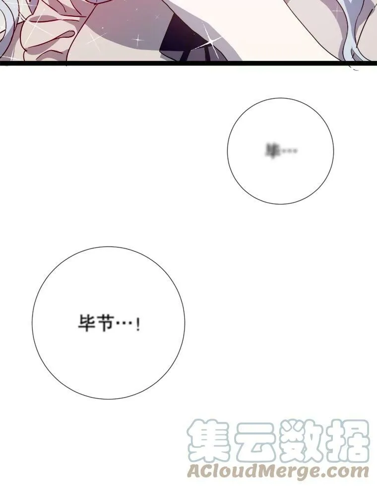 94.他变了（2） 第25页