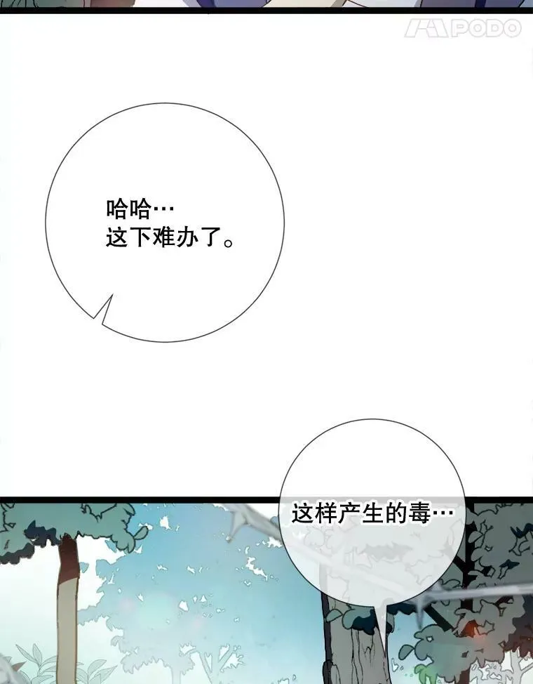 94.他变了（2） 第28页