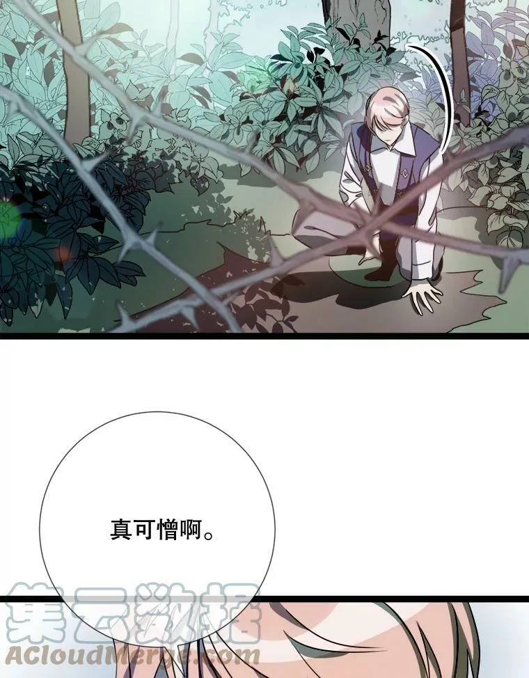94.他变了（2） 第29页