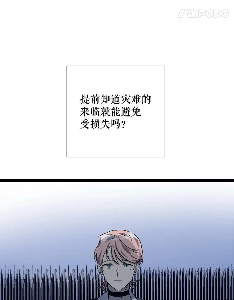 94.他变了（2） 第38页