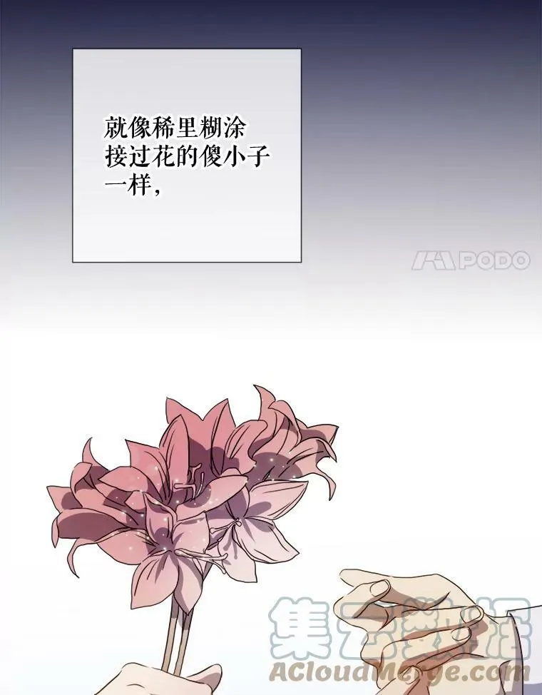 94.他变了（2） 第41页