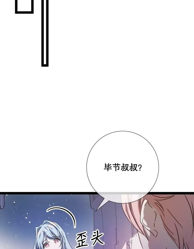 94.他变了（2） 第46页