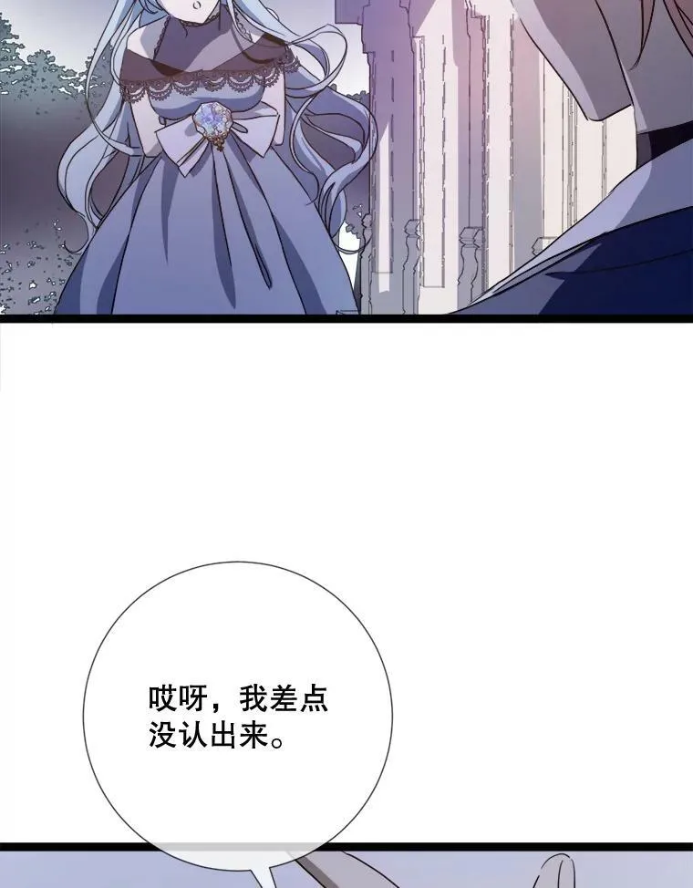 94.他变了（2） 第47页