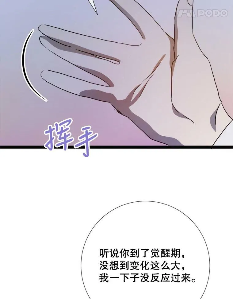 94.他变了（2） 第48页