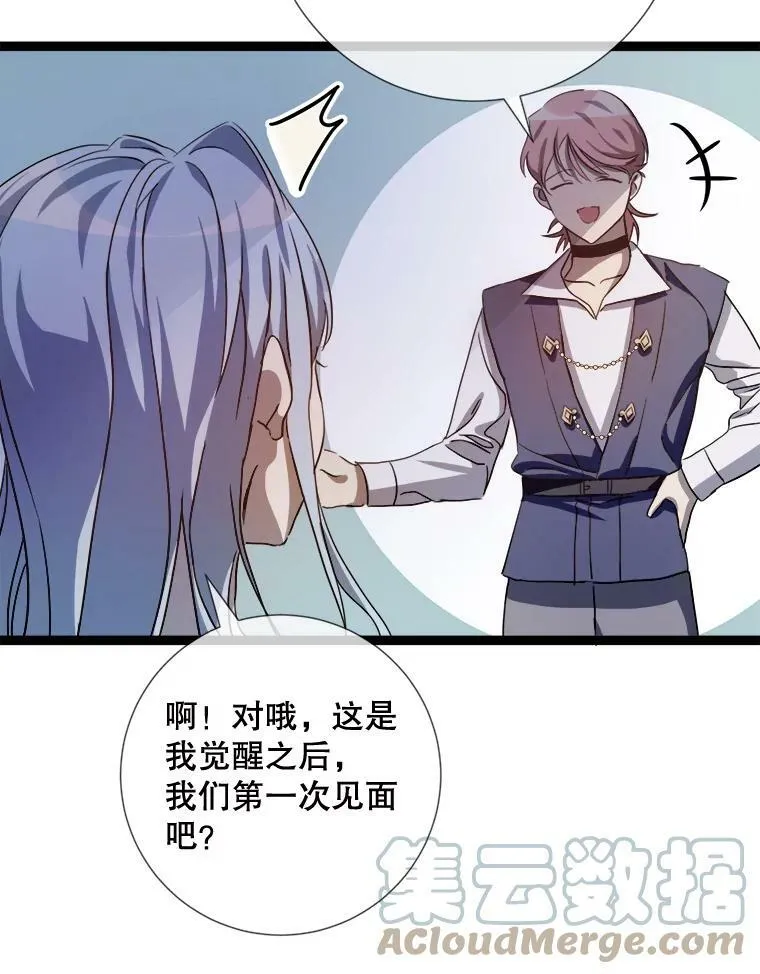 94.他变了（2） 第49页
