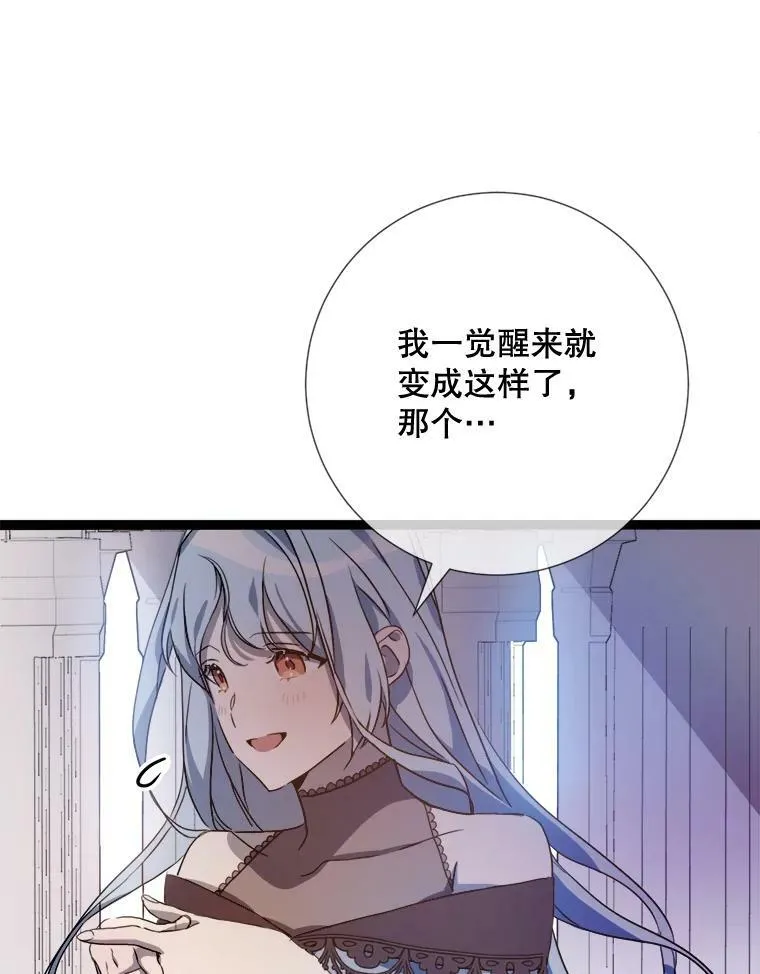 94.他变了（2） 第50页