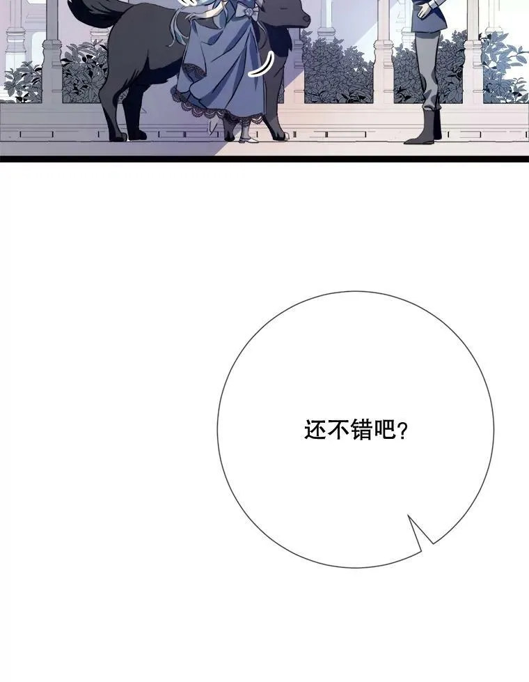 94.他变了（2） 第52页