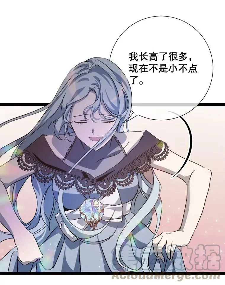 94.他变了（2） 第53页