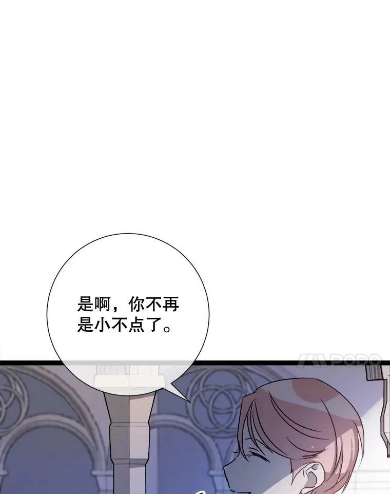 94.他变了（2） 第54页