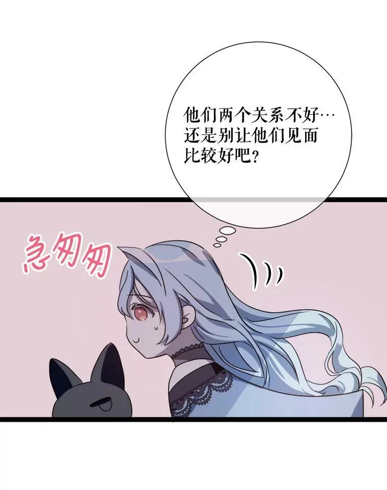 94.他变了（2） 第62页