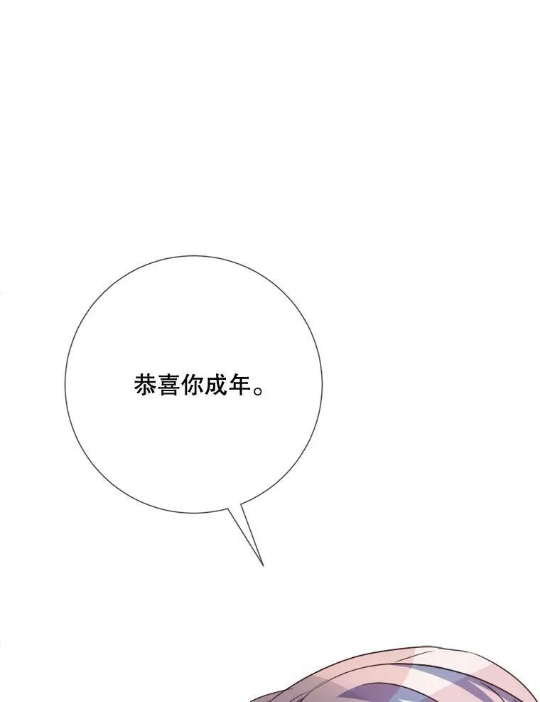 94.他变了（2） 第66页