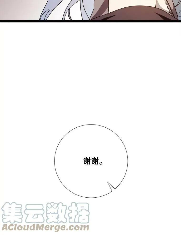 94.他变了（2） 第69页