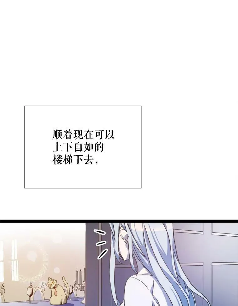94.他变了（2） 第79页
