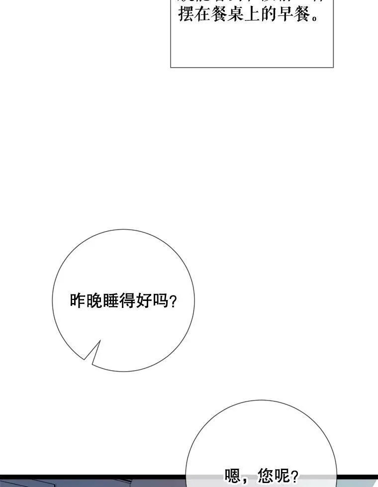 94.他变了（2） 第83页