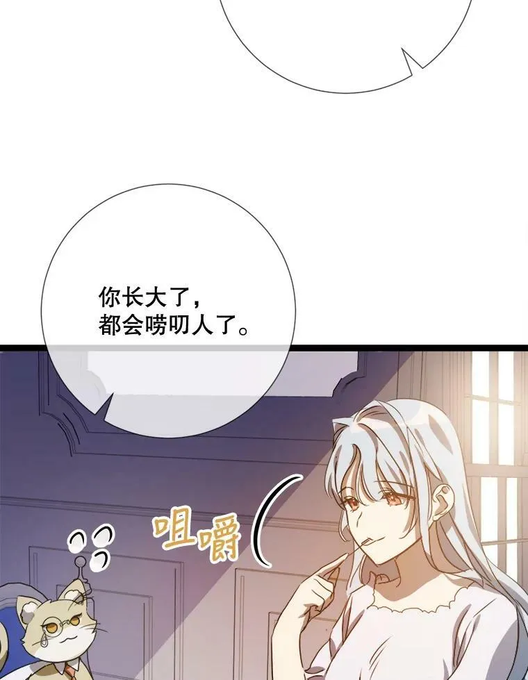 94.他变了（2） 第86页