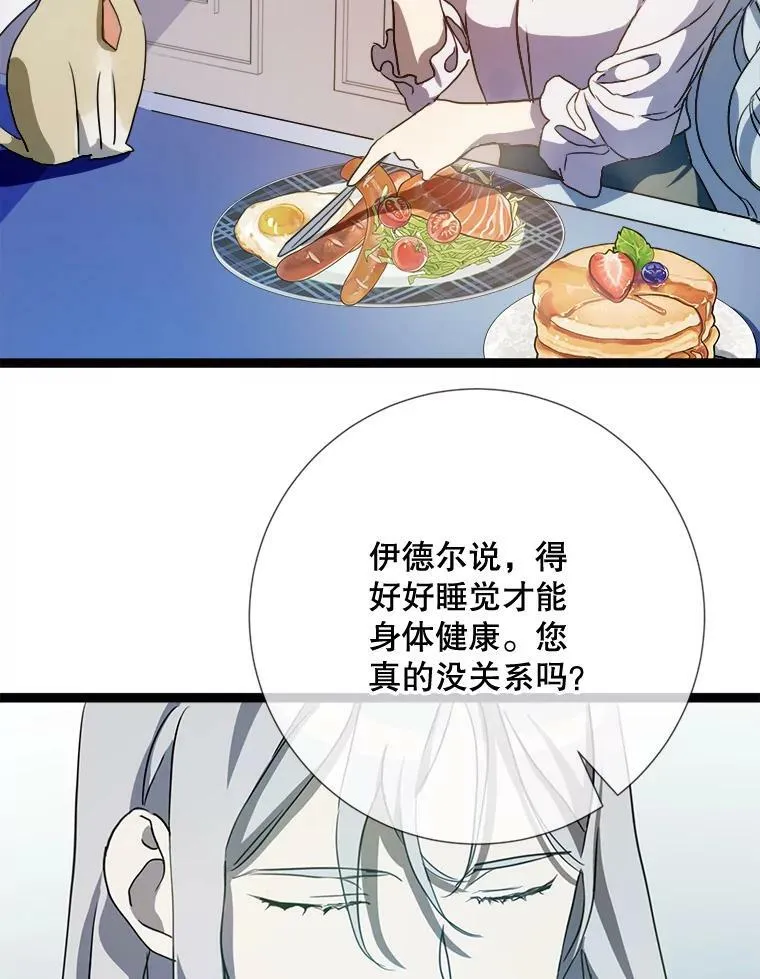 94.他变了（2） 第87页