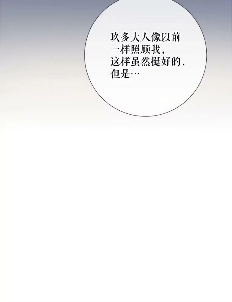 94.他变了（2） 第92页