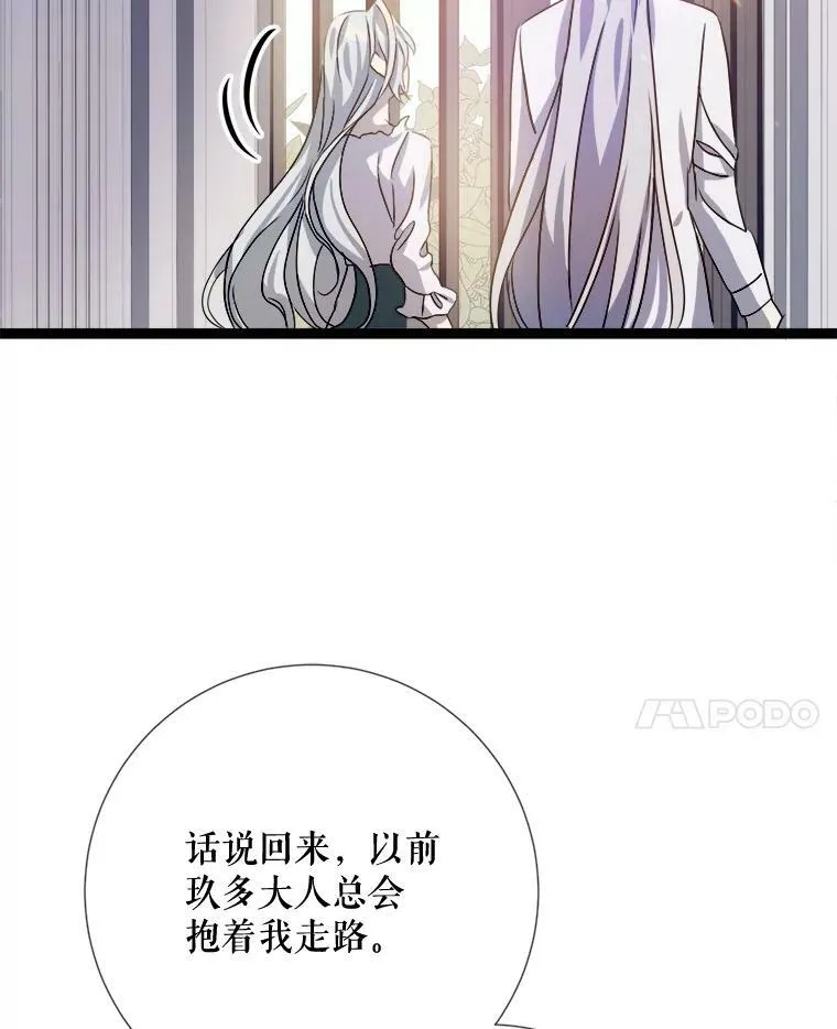 94.他变了（2） 第94页