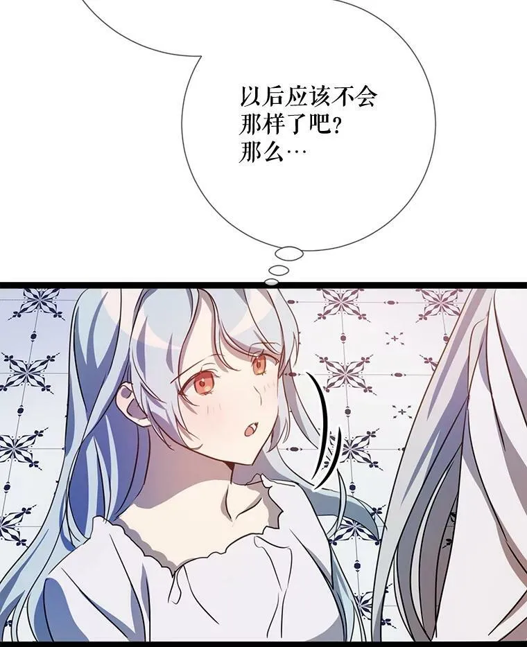 94.他变了（2） 第95页