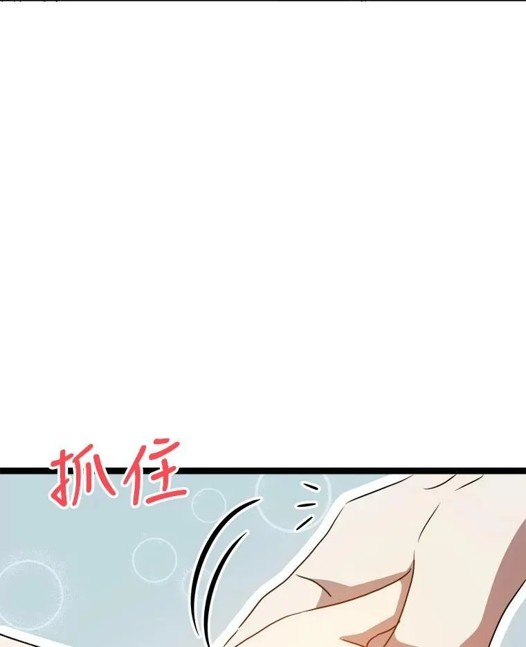 94.他变了（2） 第96页