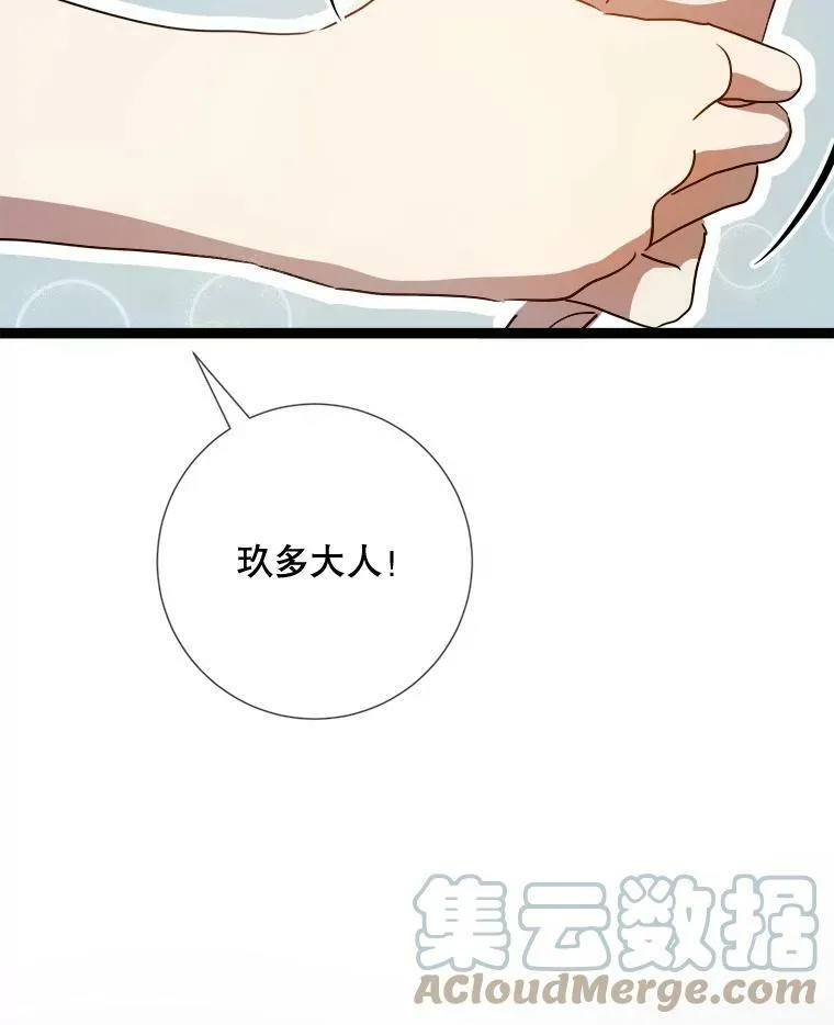 94.他变了（2） 第97页