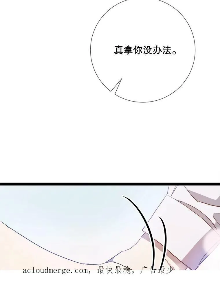 94.他变了（2） 第100页