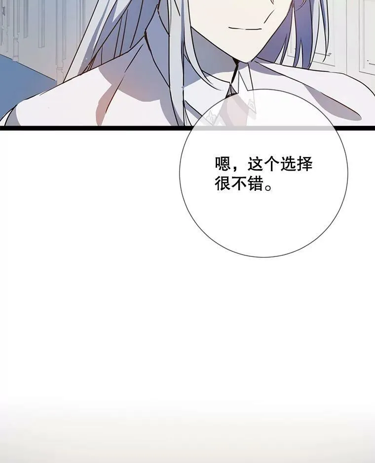 95.顶撞玖多 第6页