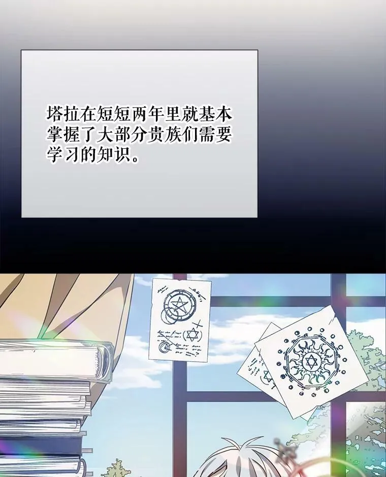95.顶撞玖多 第7页